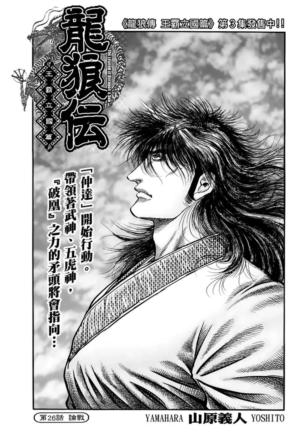 第26话 第2页