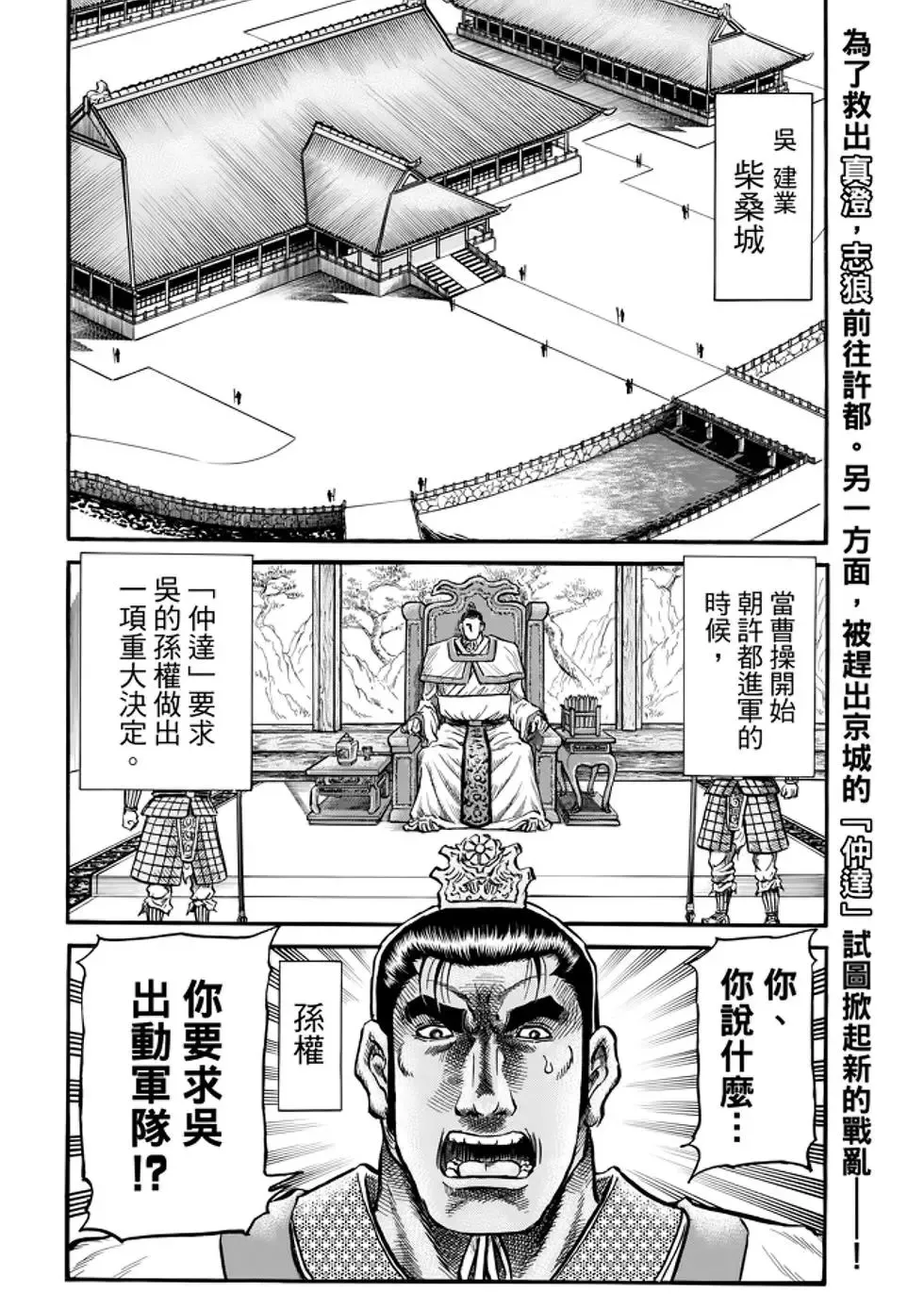 第26话 第3页