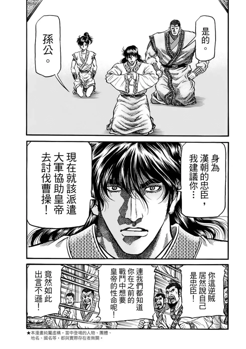 第26话 第4页