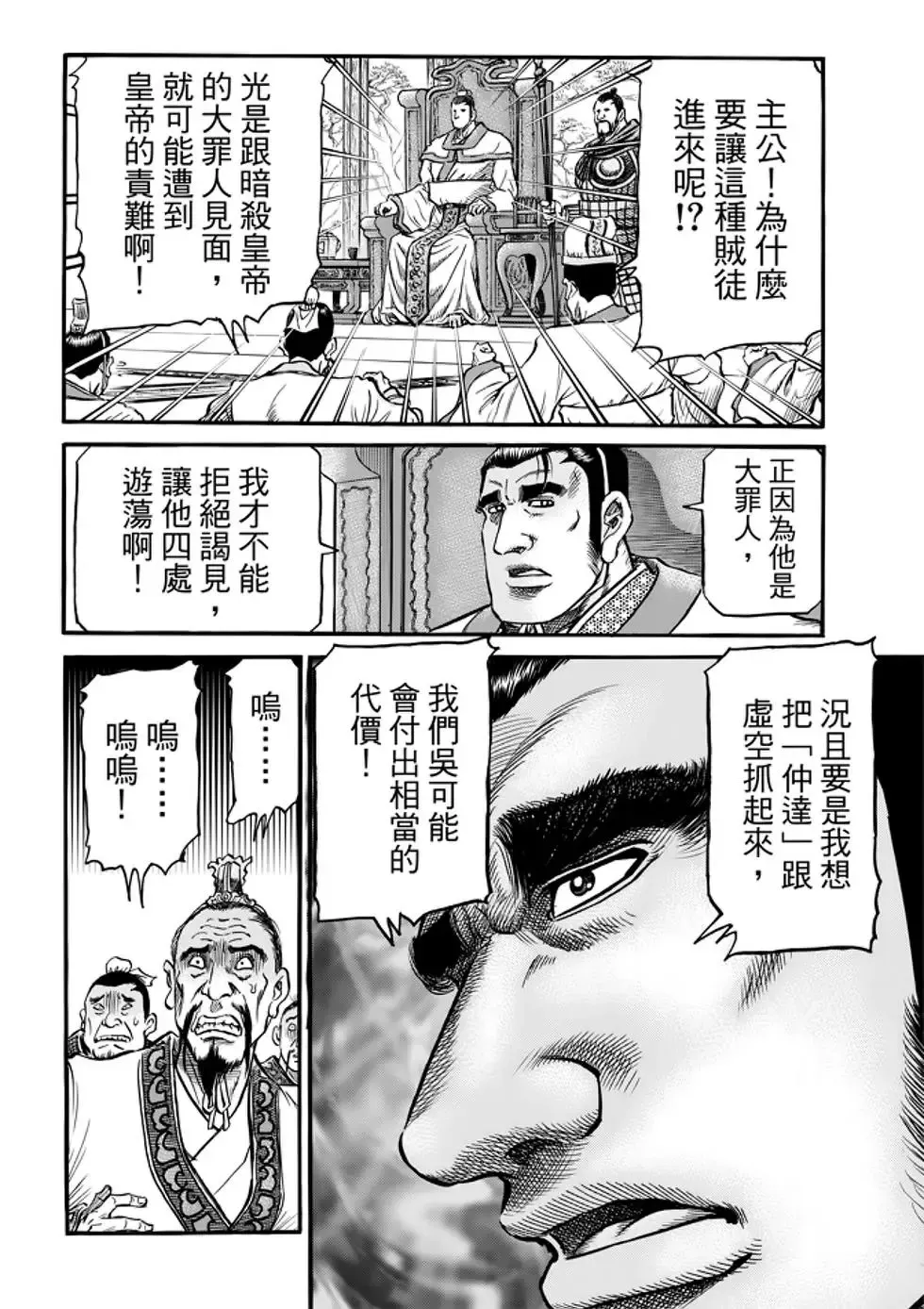 第26话 第5页