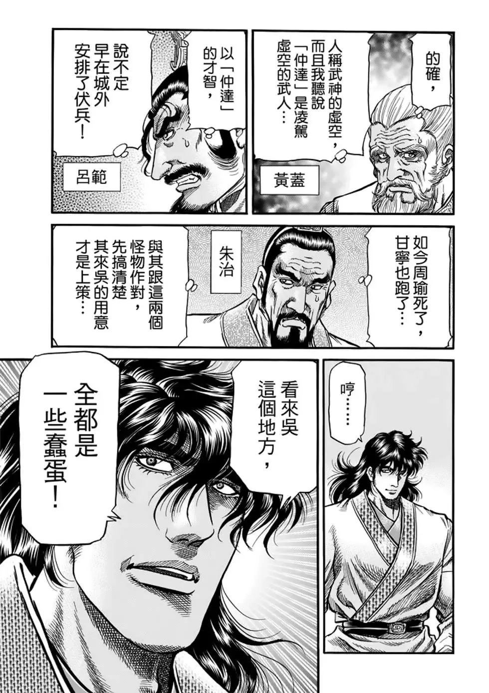 第26话 第6页