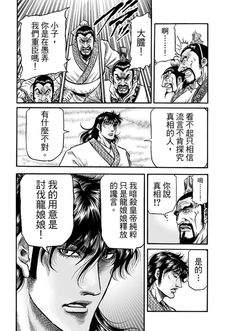 第26话 第7页