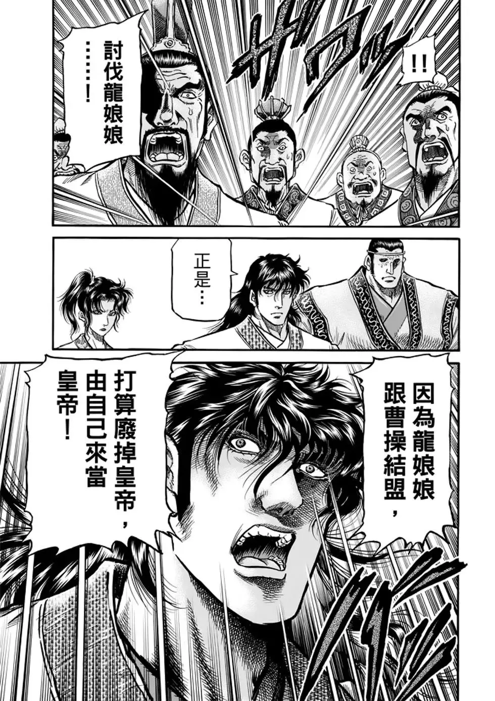 第26话 第8页