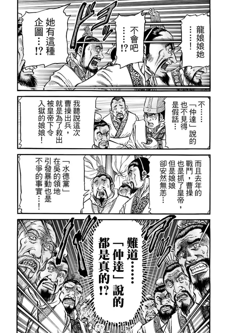 第26话 第9页