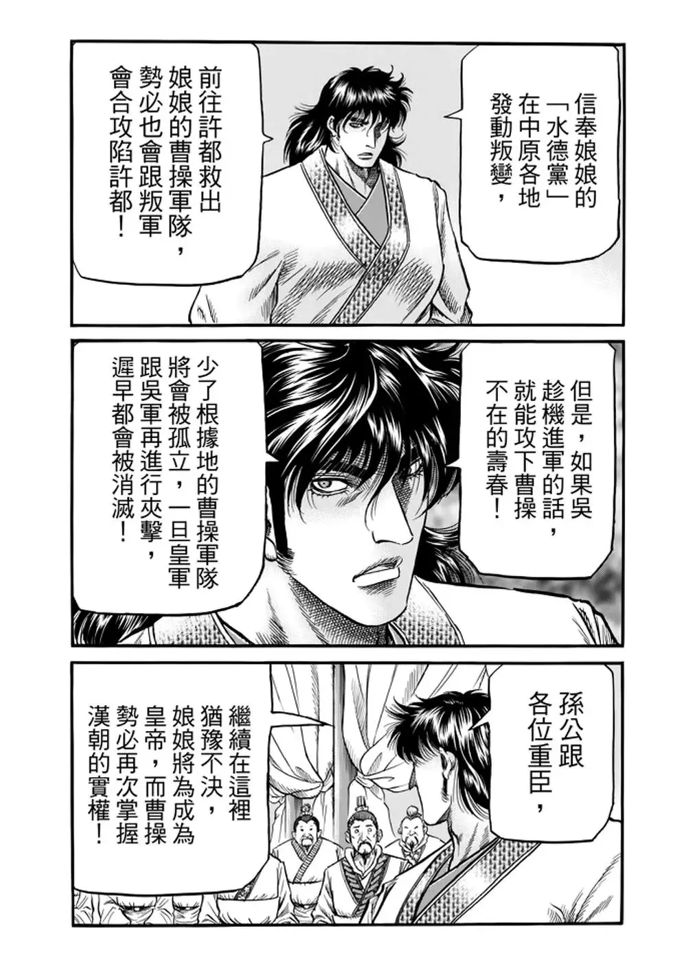 第26话 第10页
