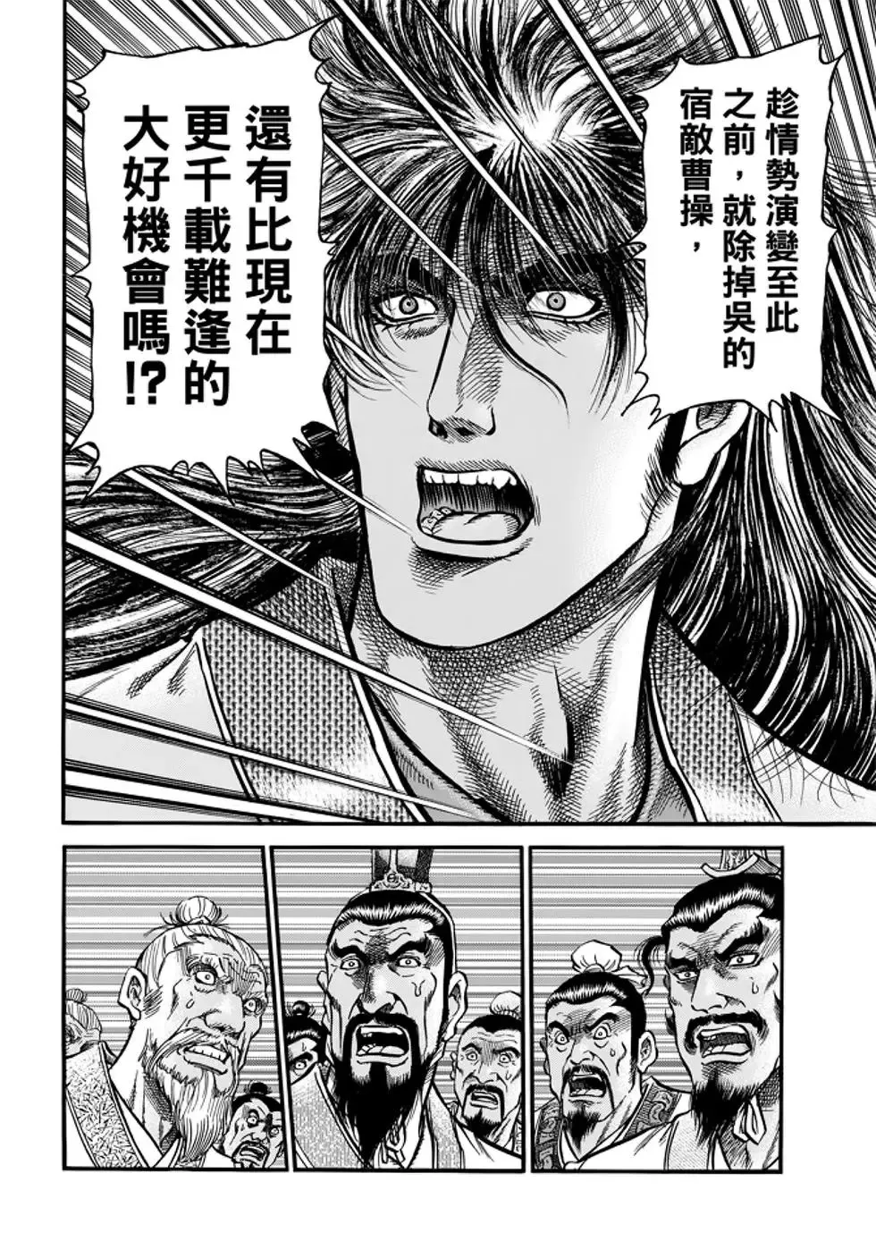 第26话 第11页