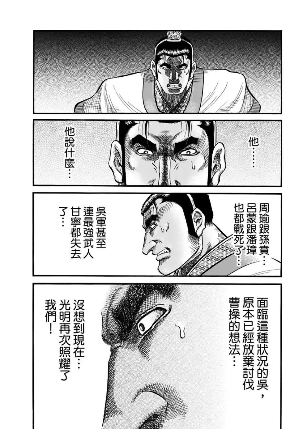 第26话 第12页