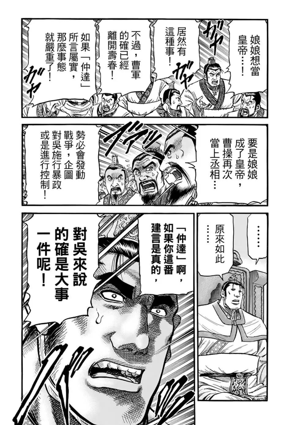 第26话 第13页