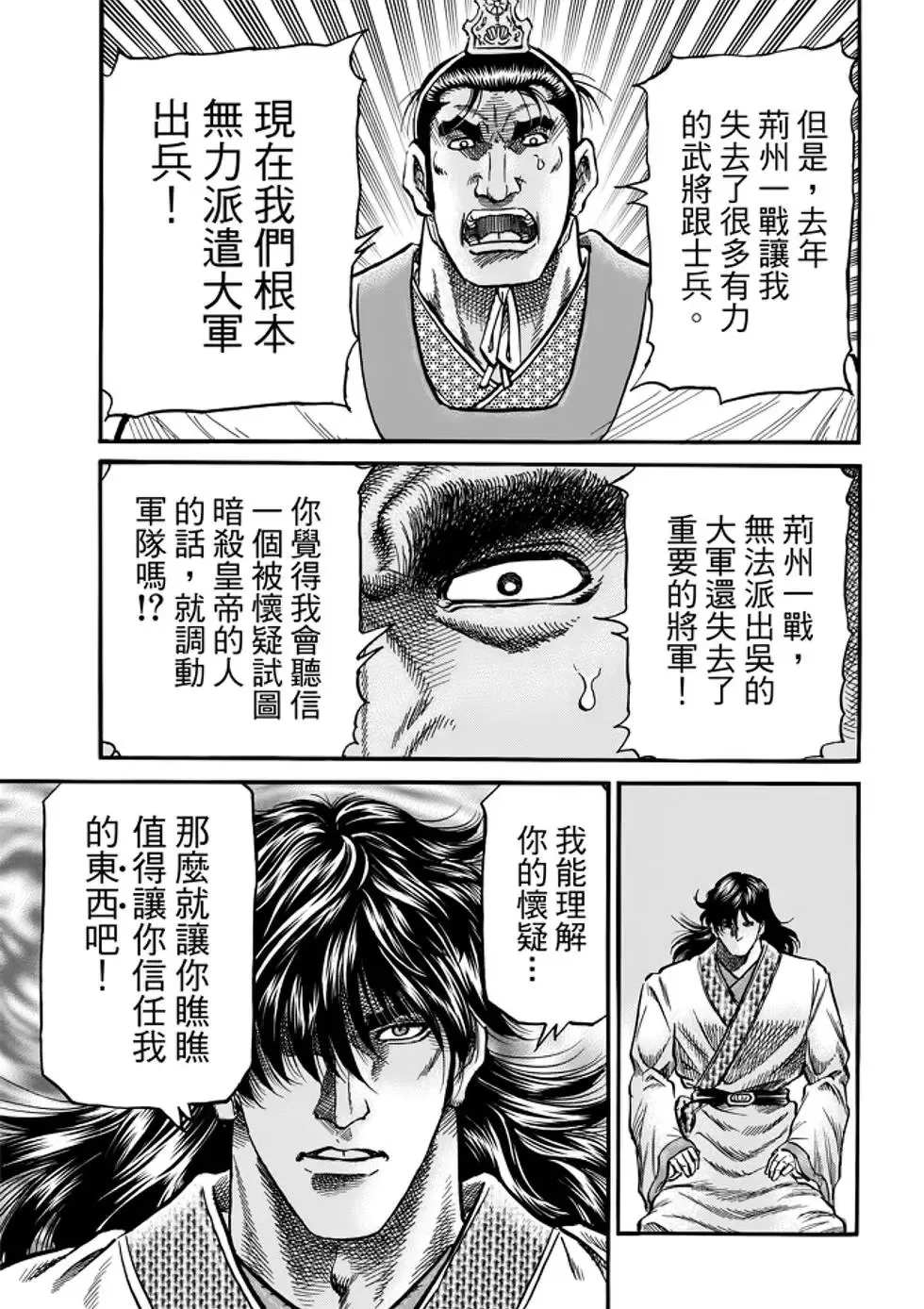 第26话 第14页