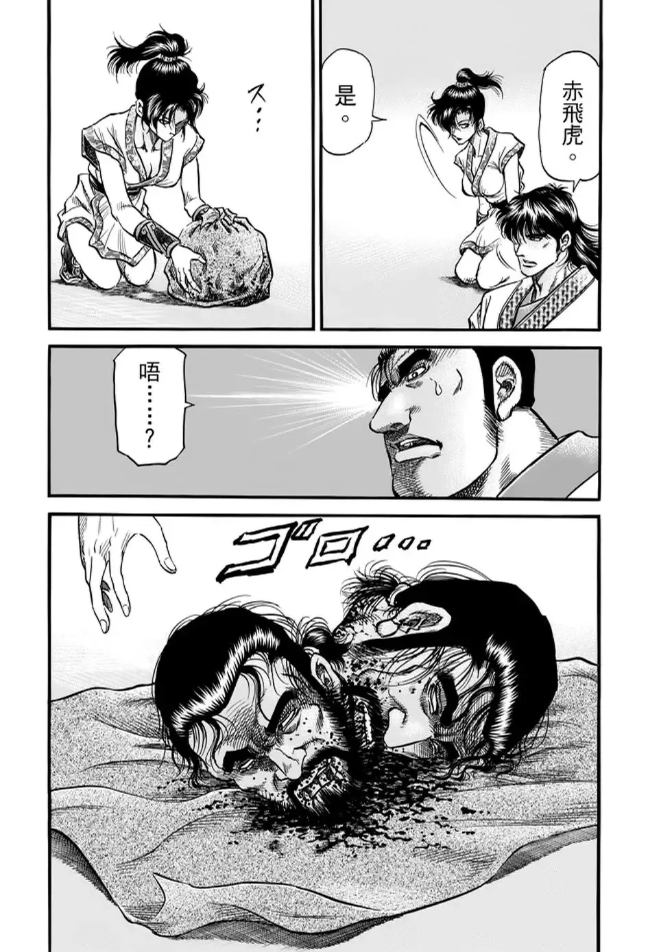 第26话 第15页
