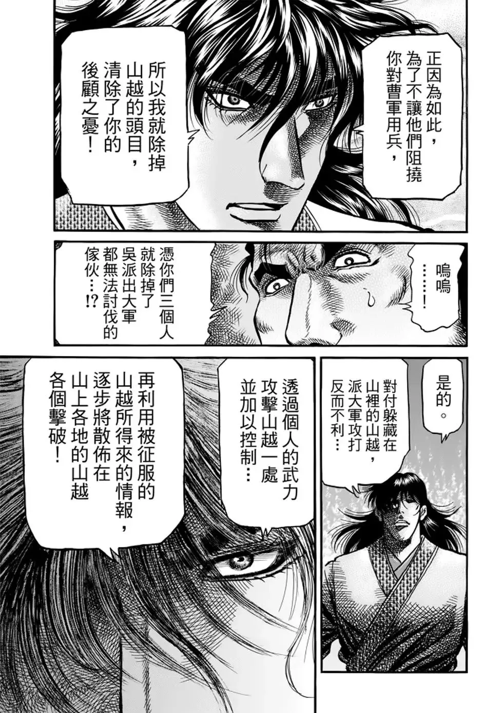 第26话 第18页