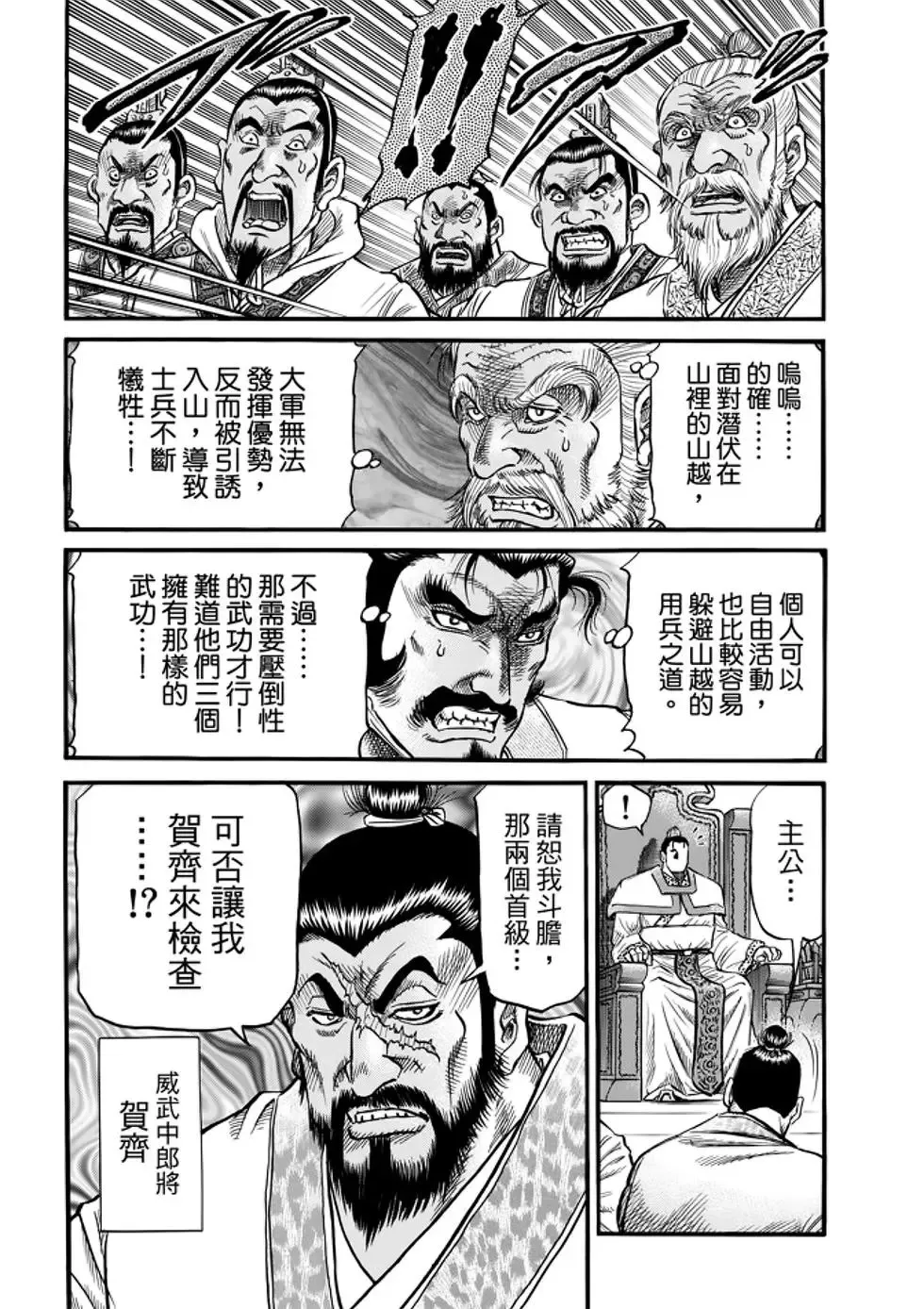 第26话 第19页