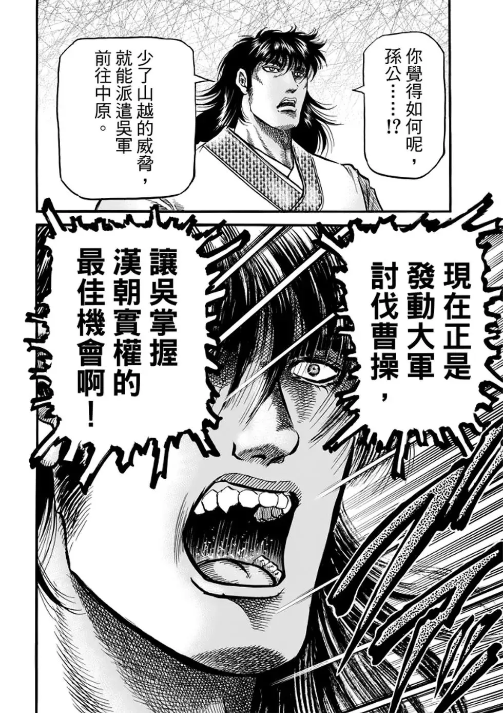 第26话 第21页