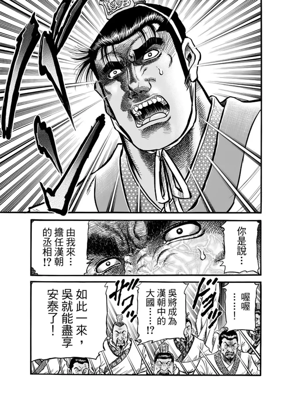 第26话 第22页