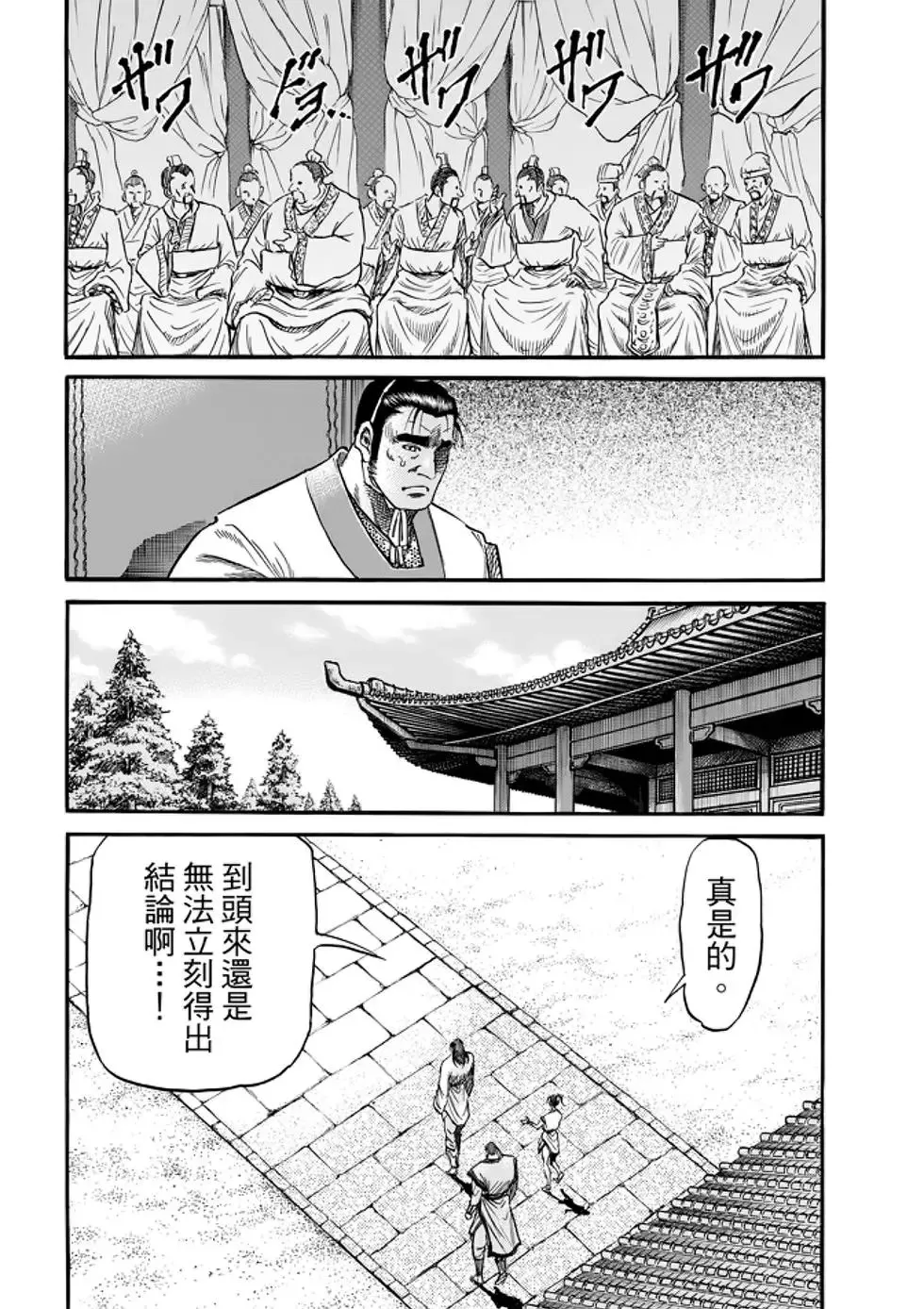 第26话 第23页