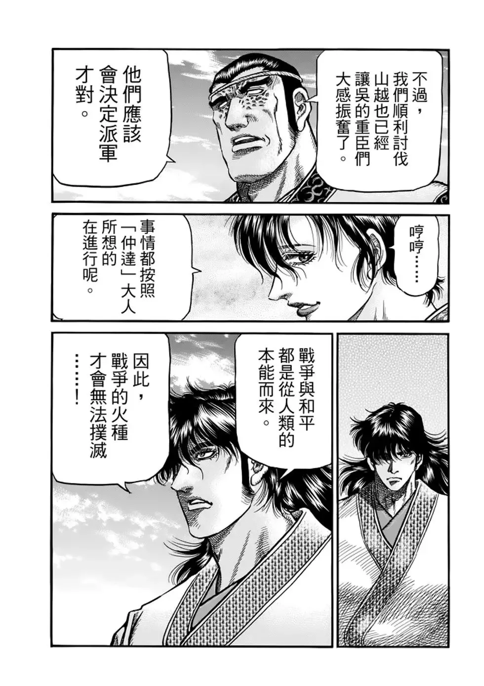 第26话 第24页