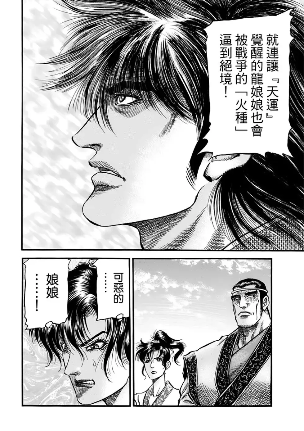 第26话 第25页