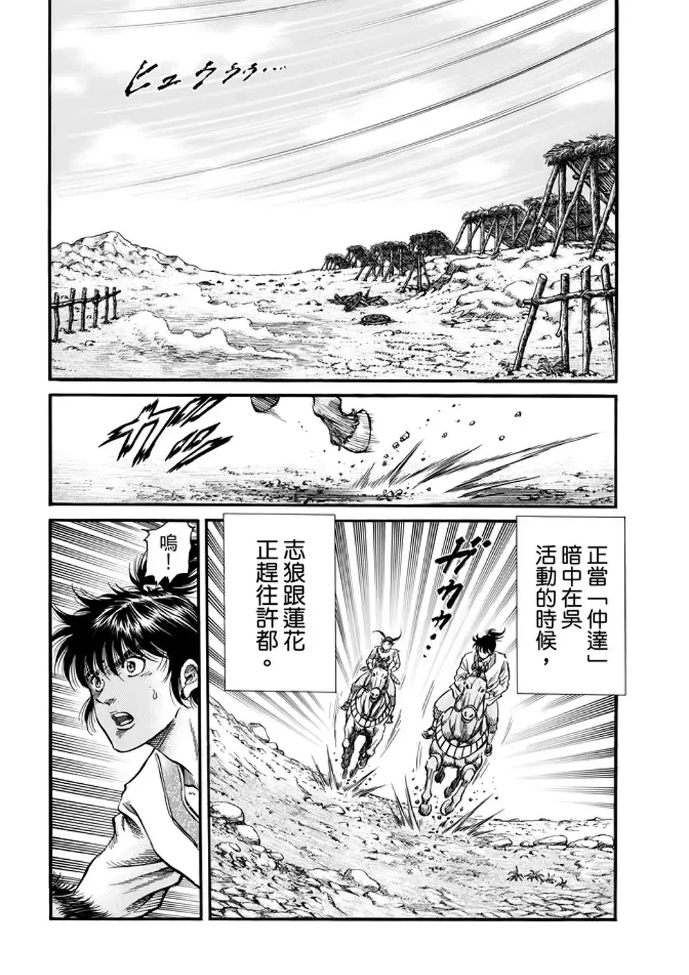 第26话 第27页