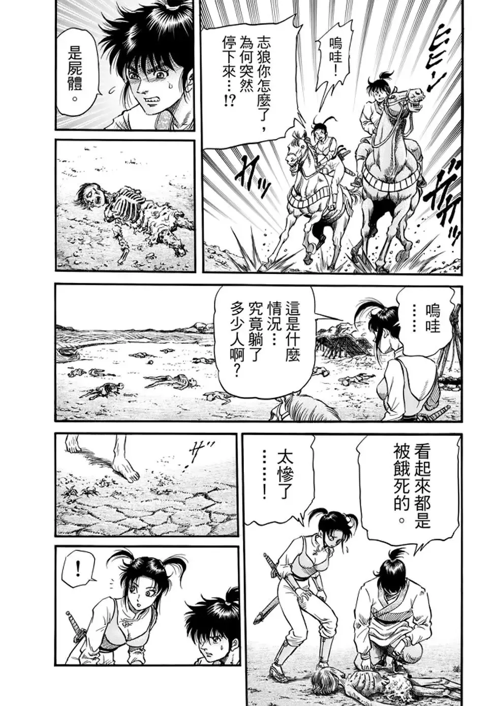 第26话 第28页