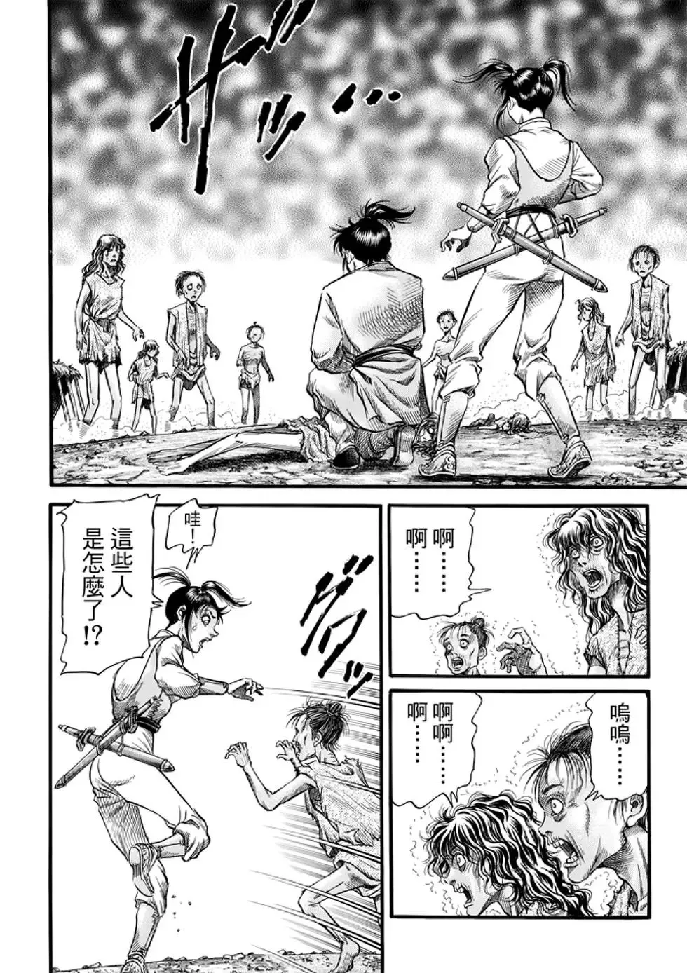 第26话 第29页