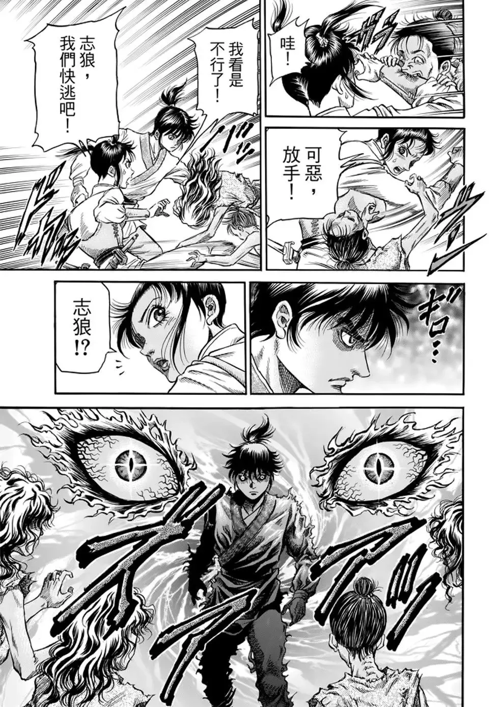 第26话 第30页