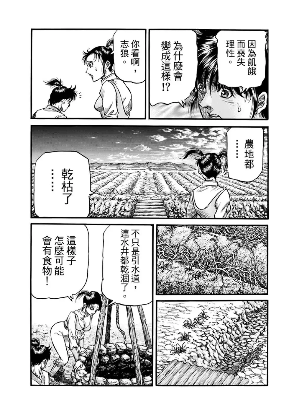 第26话 第32页