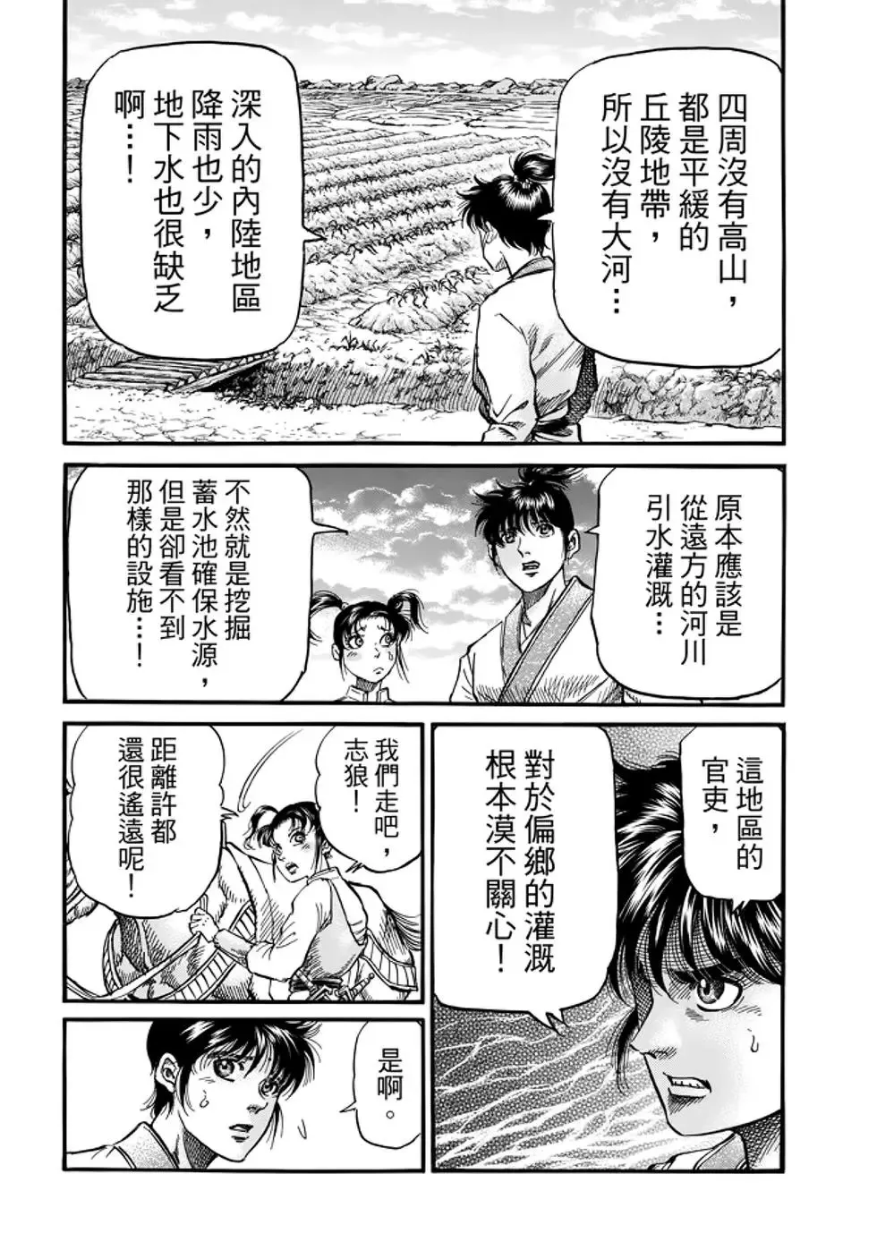 第26话 第33页