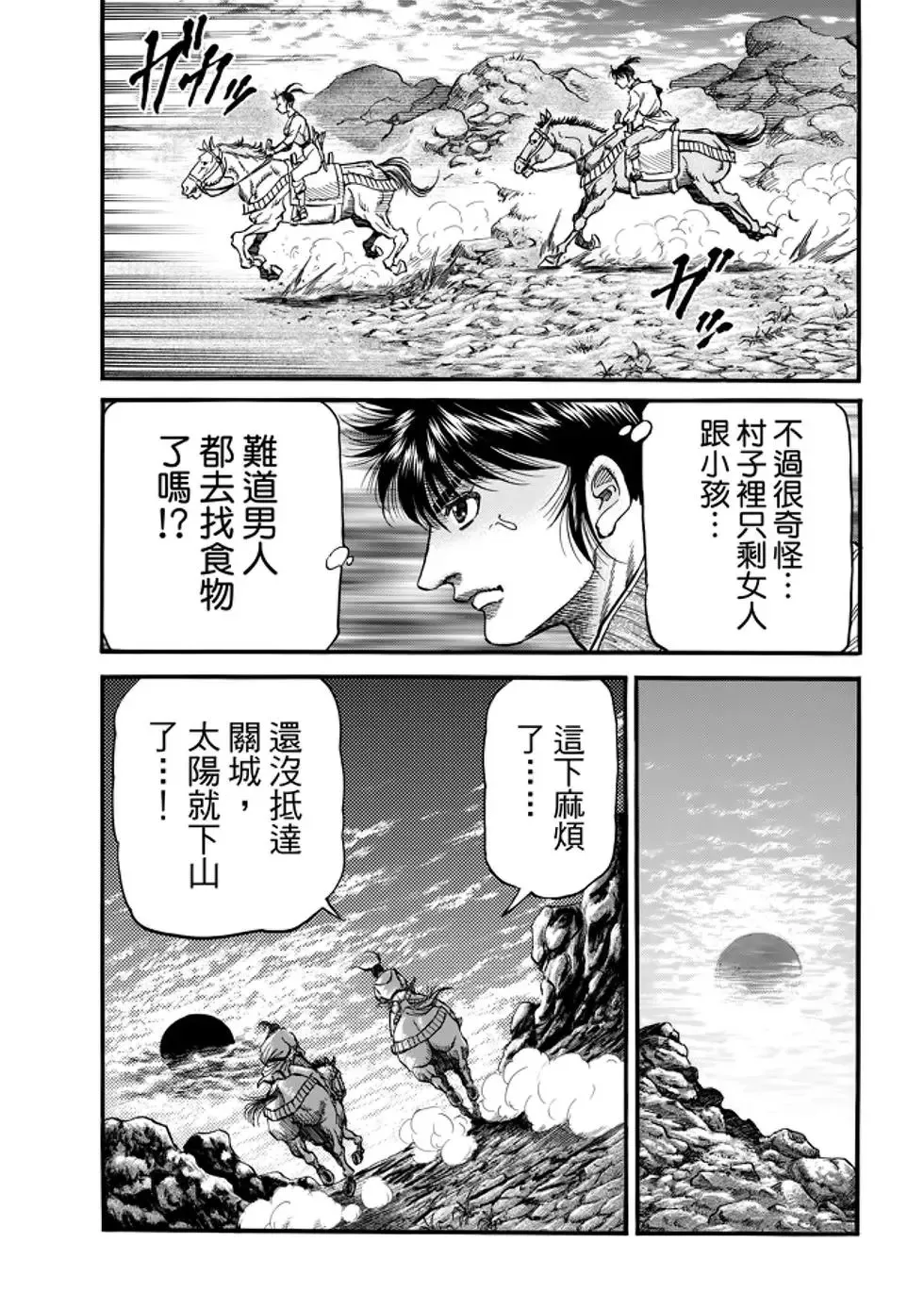 第26话 第34页