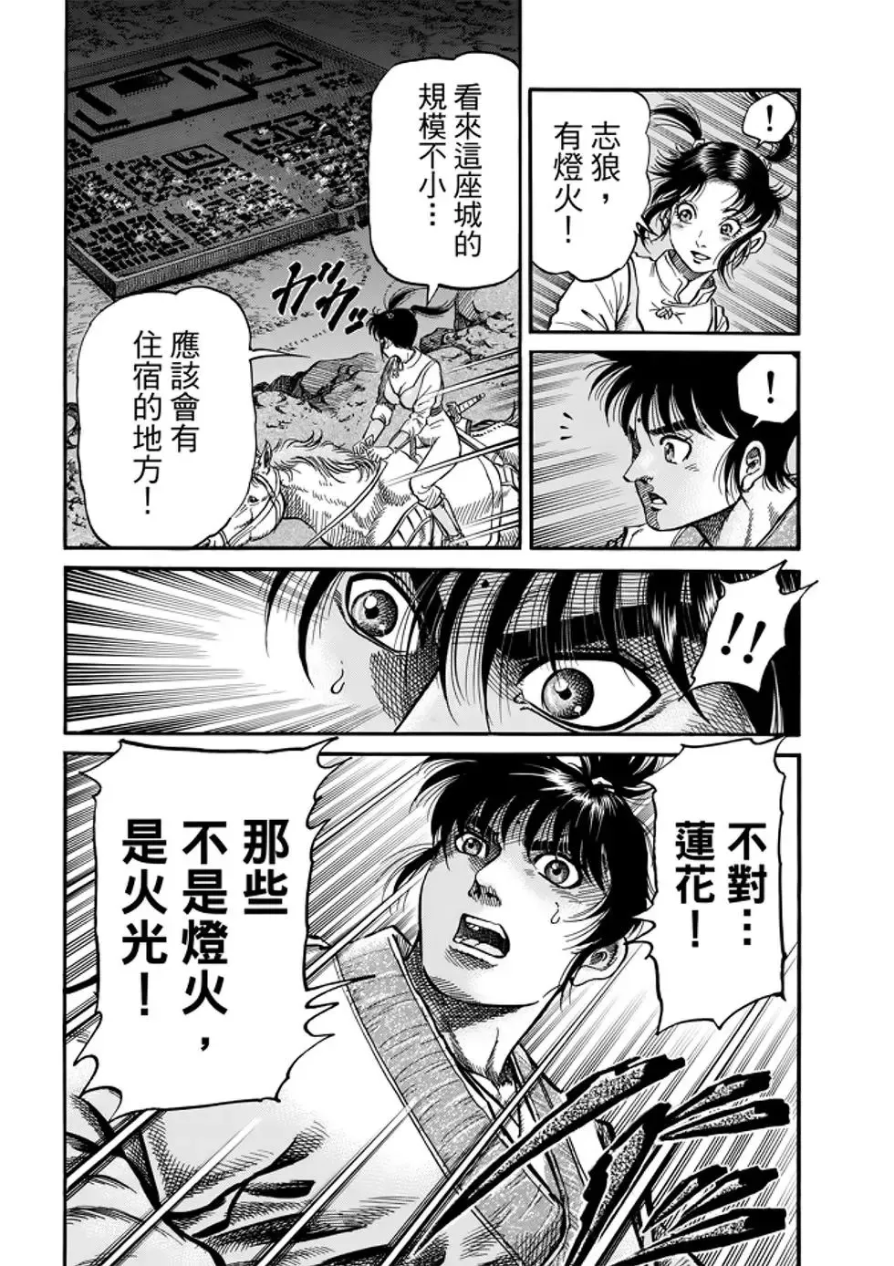 第26话 第35页