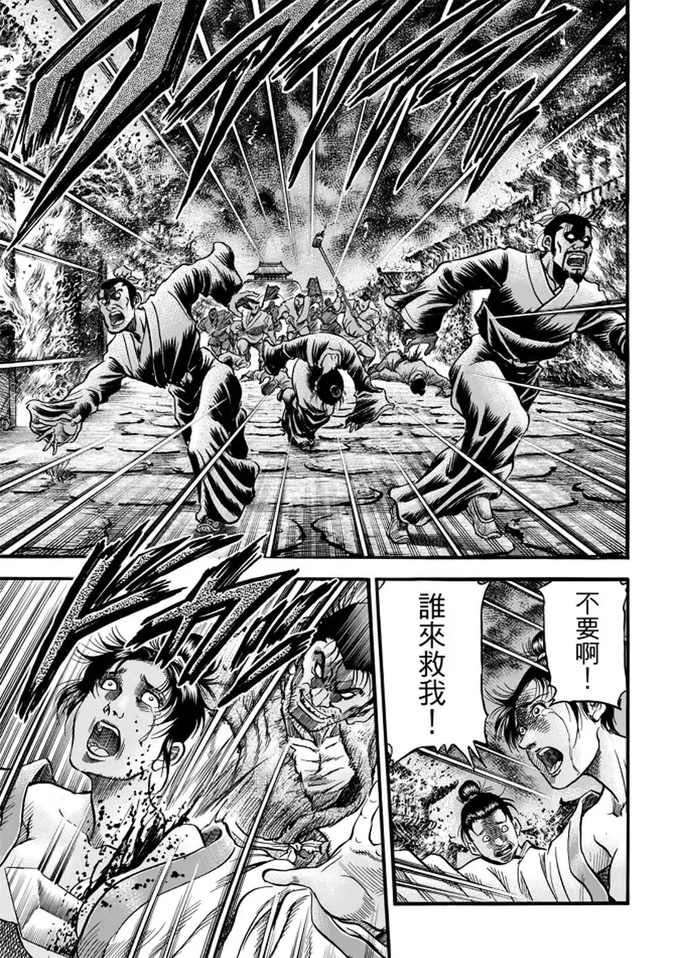 第26话 第36页