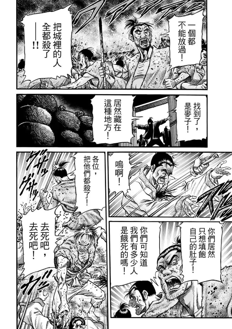 第26话 第37页