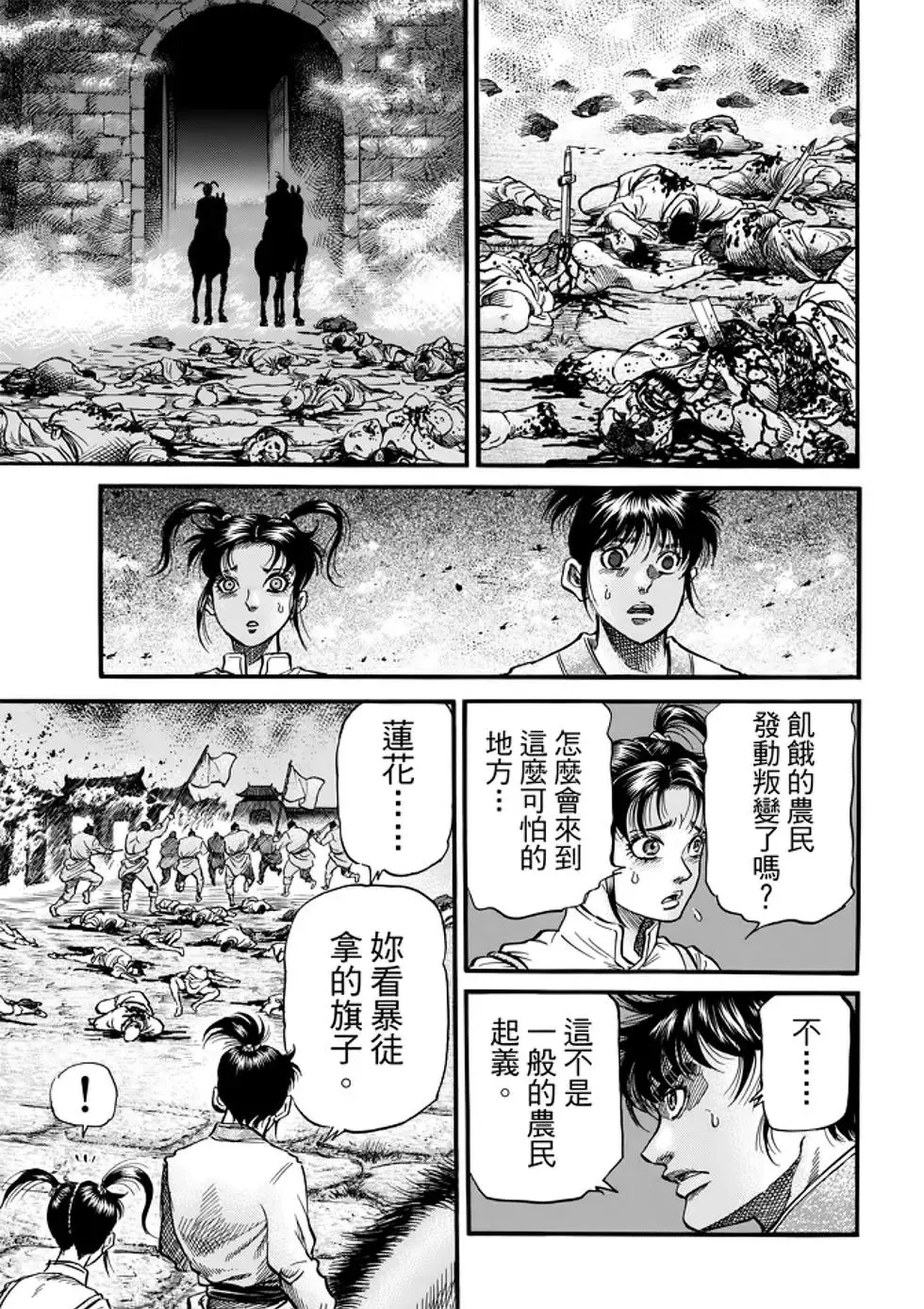 第26话 第38页
