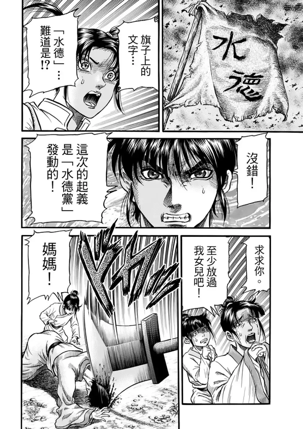 第26话 第39页