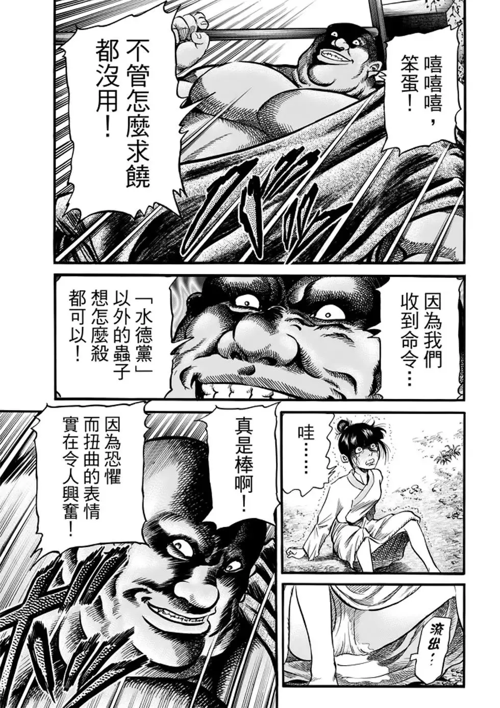 第26话 第40页