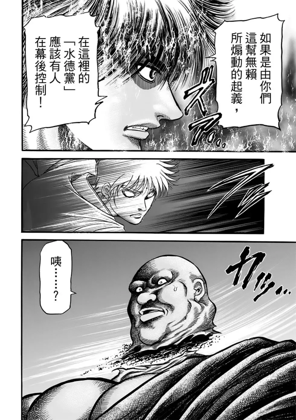 第26话 第43页