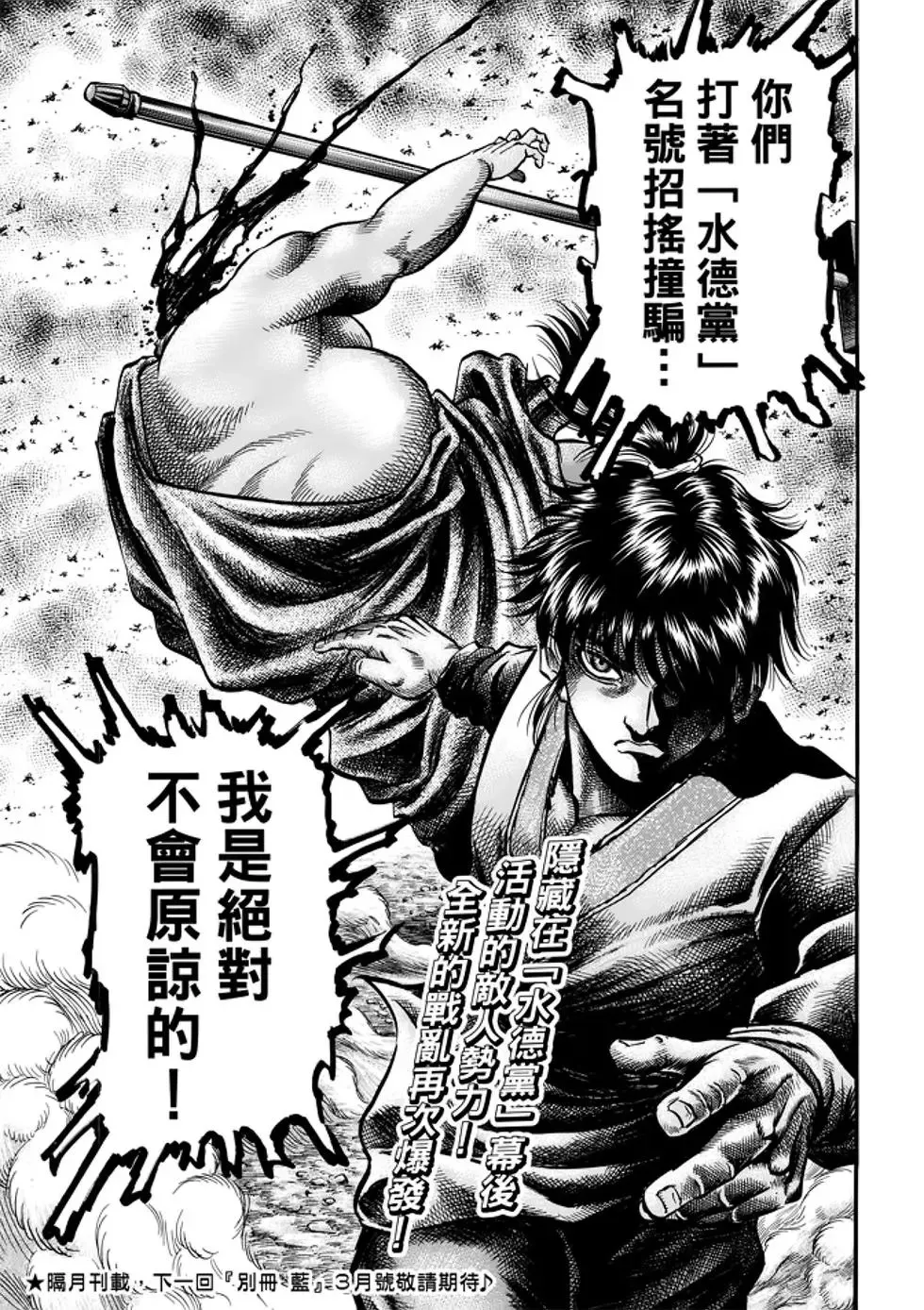 第26话 第44页
