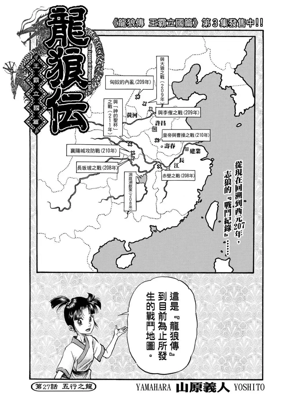 第27话 第2页