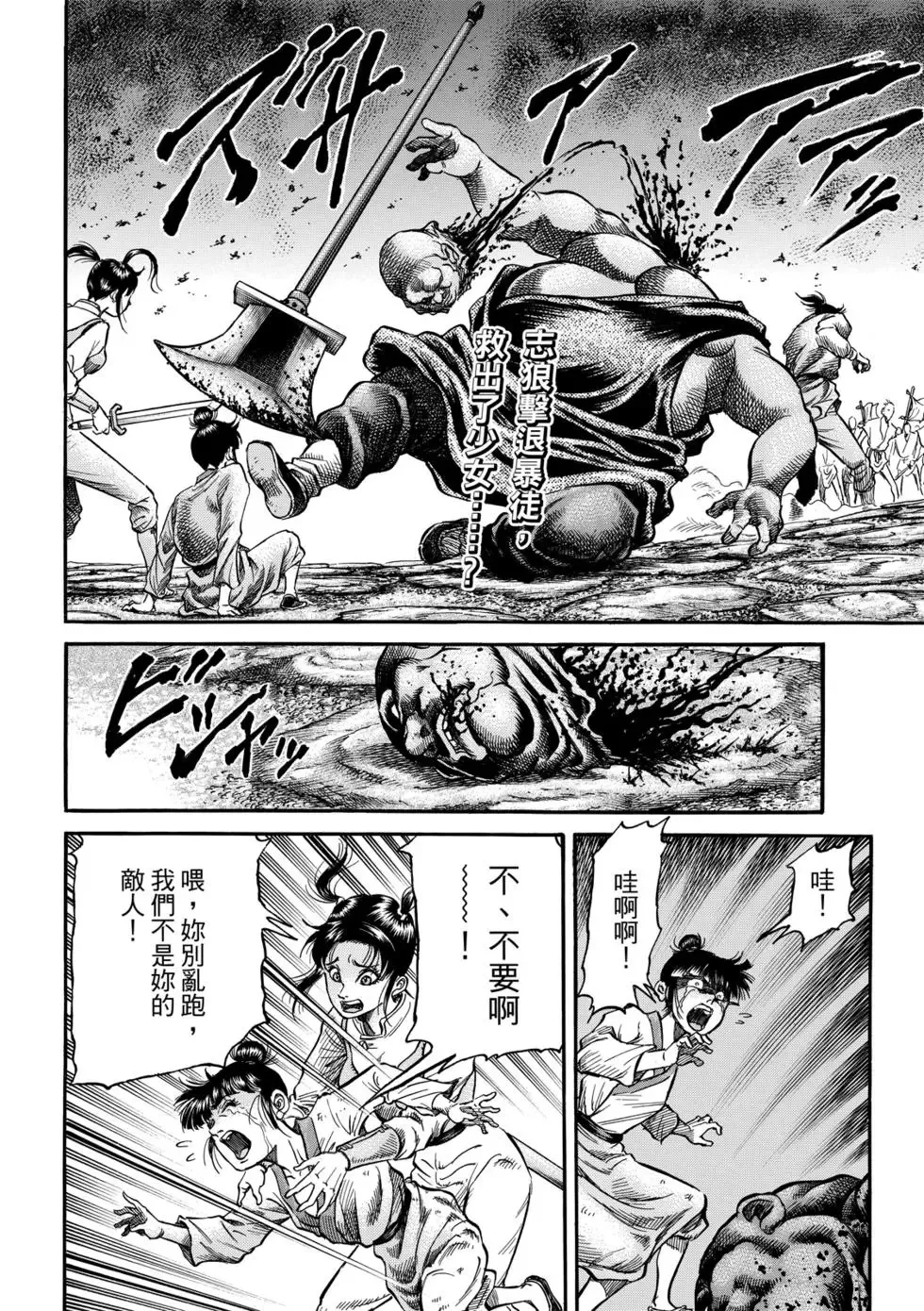 第27话 第3页