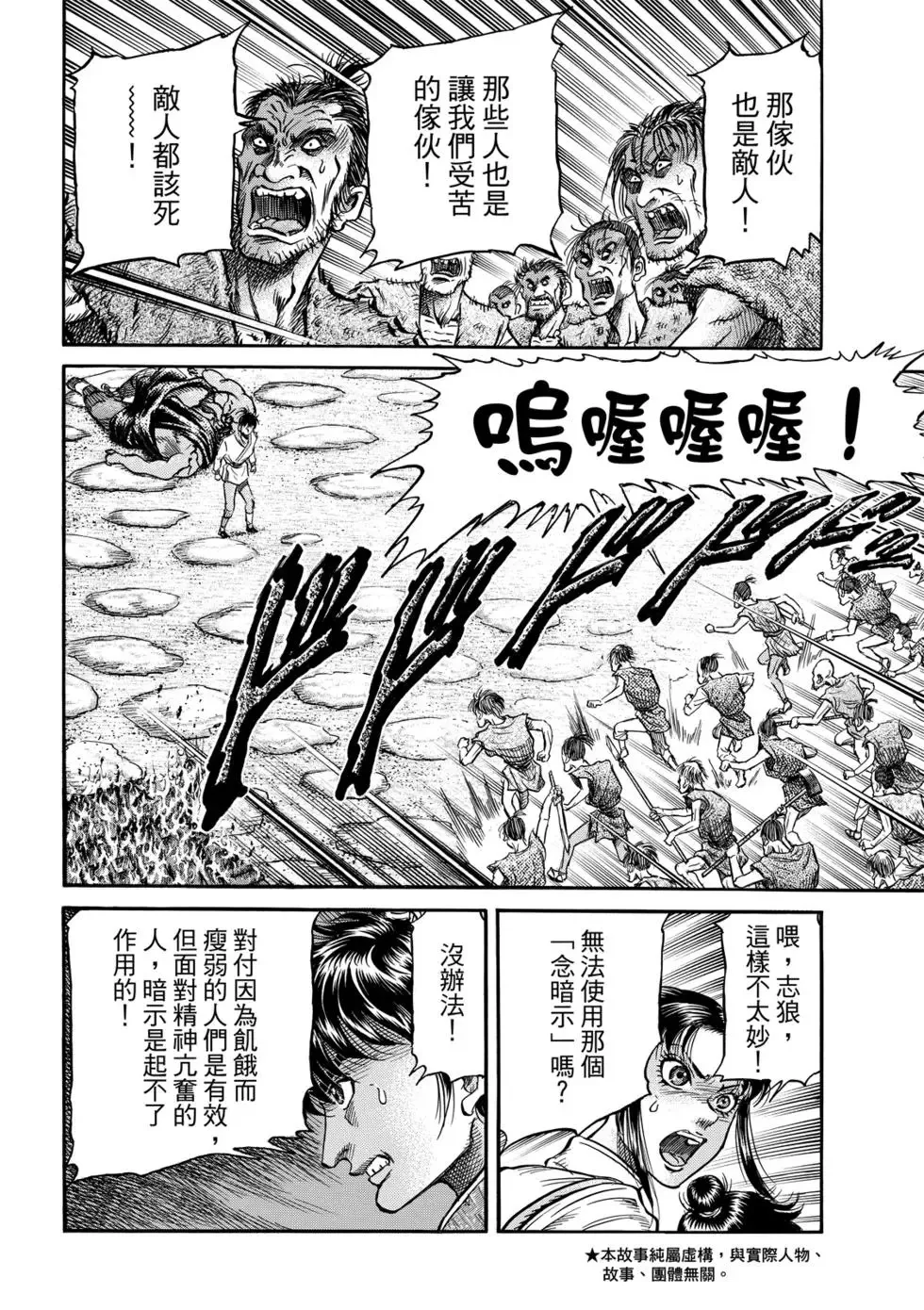 第27话 第5页