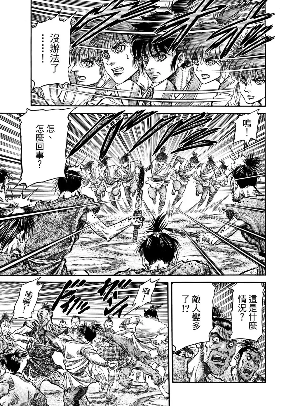 第27话 第6页