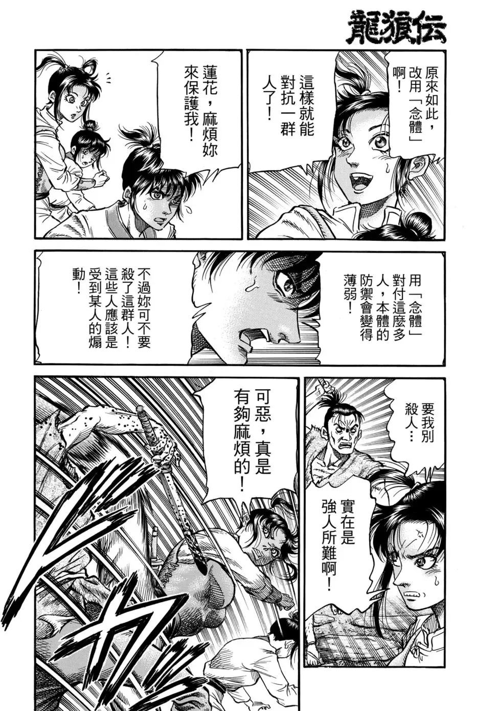 第27话 第7页