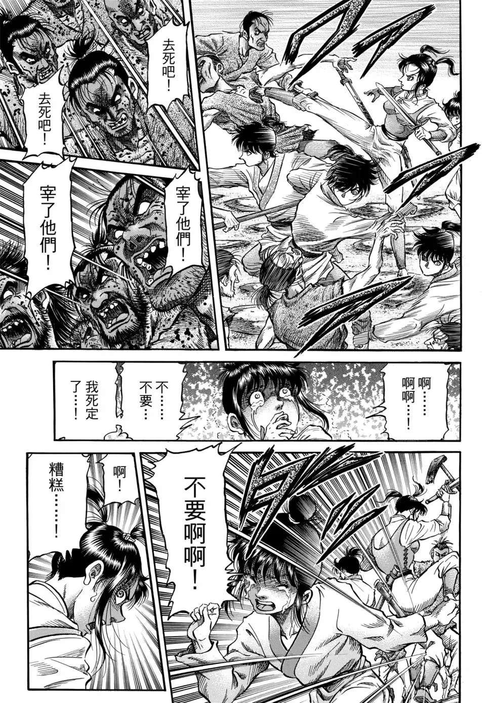第27话 第8页