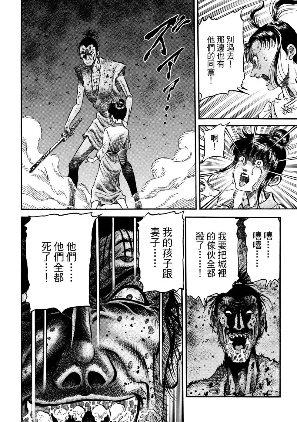 第27话 第9页
