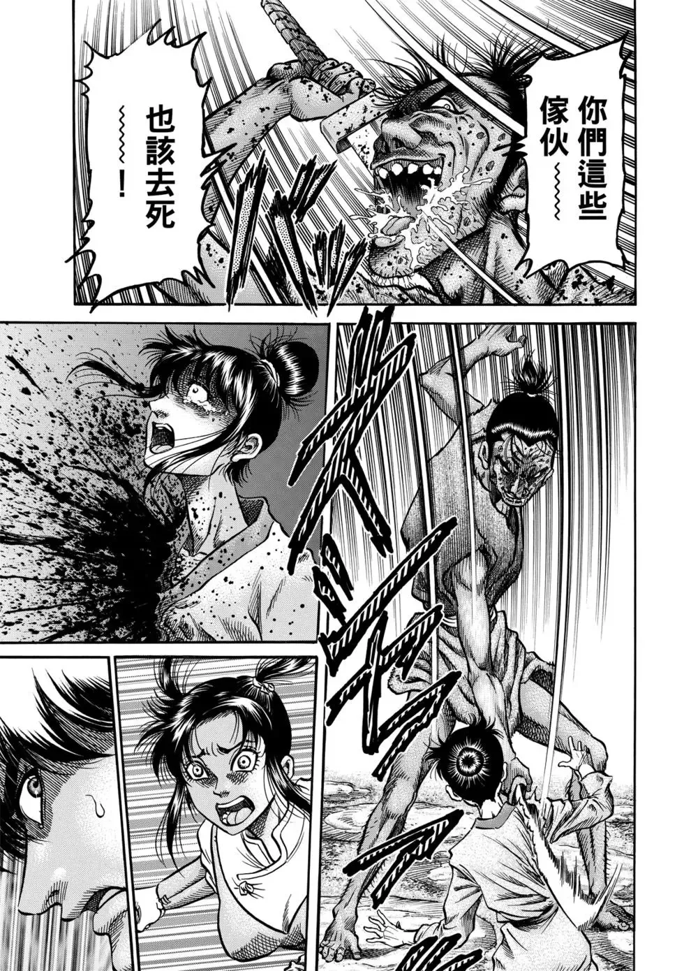 第27话 第10页