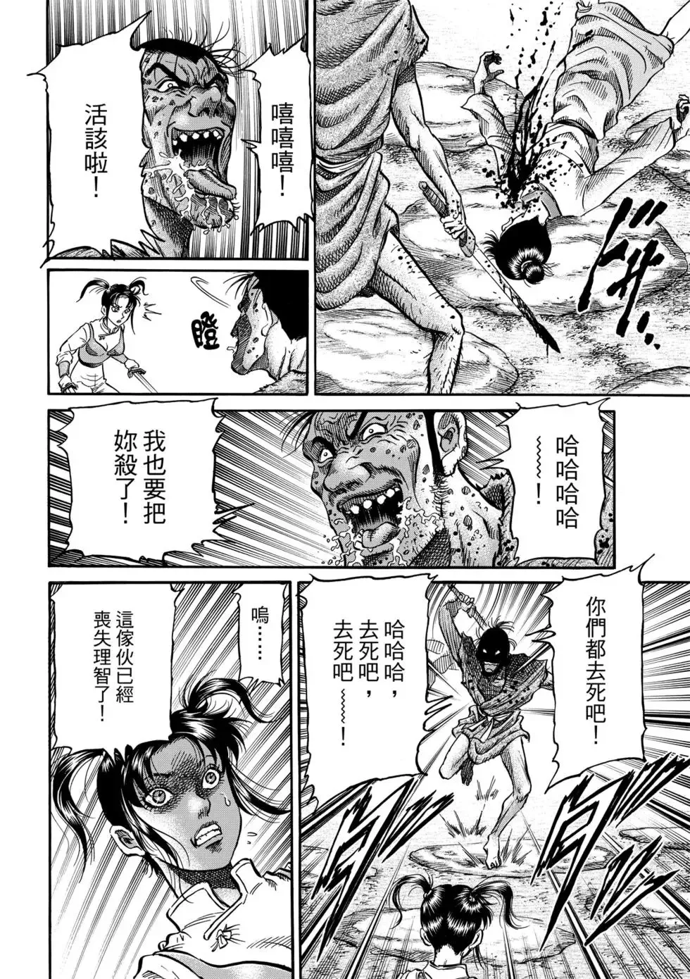 第27话 第11页