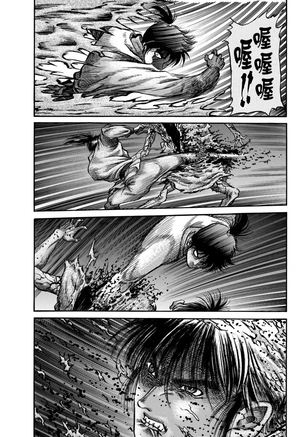 第27话 第14页