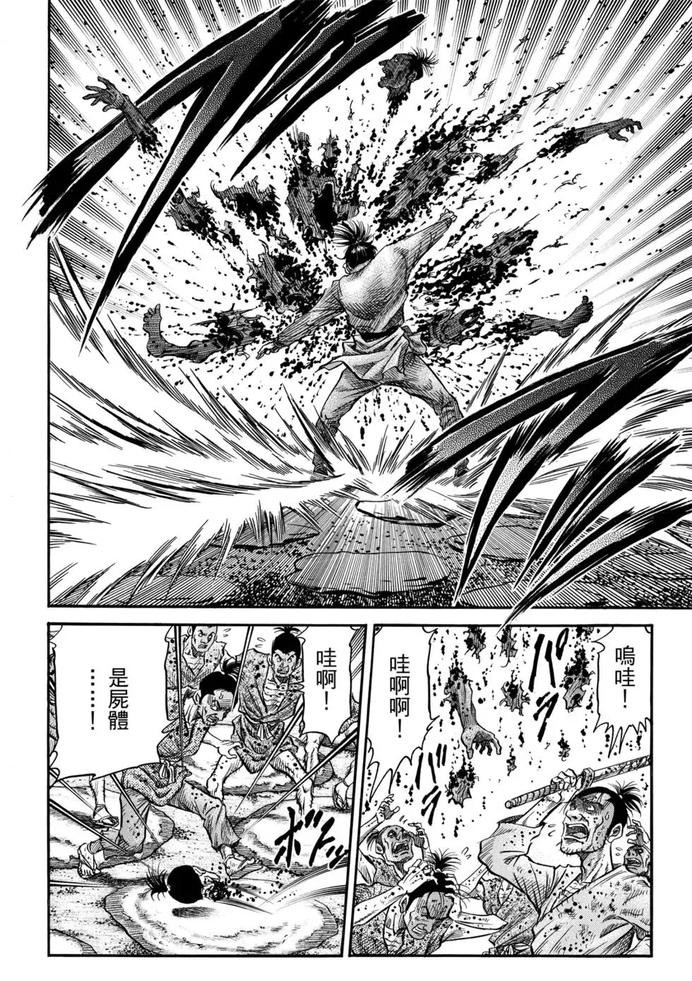 第27话 第15页
