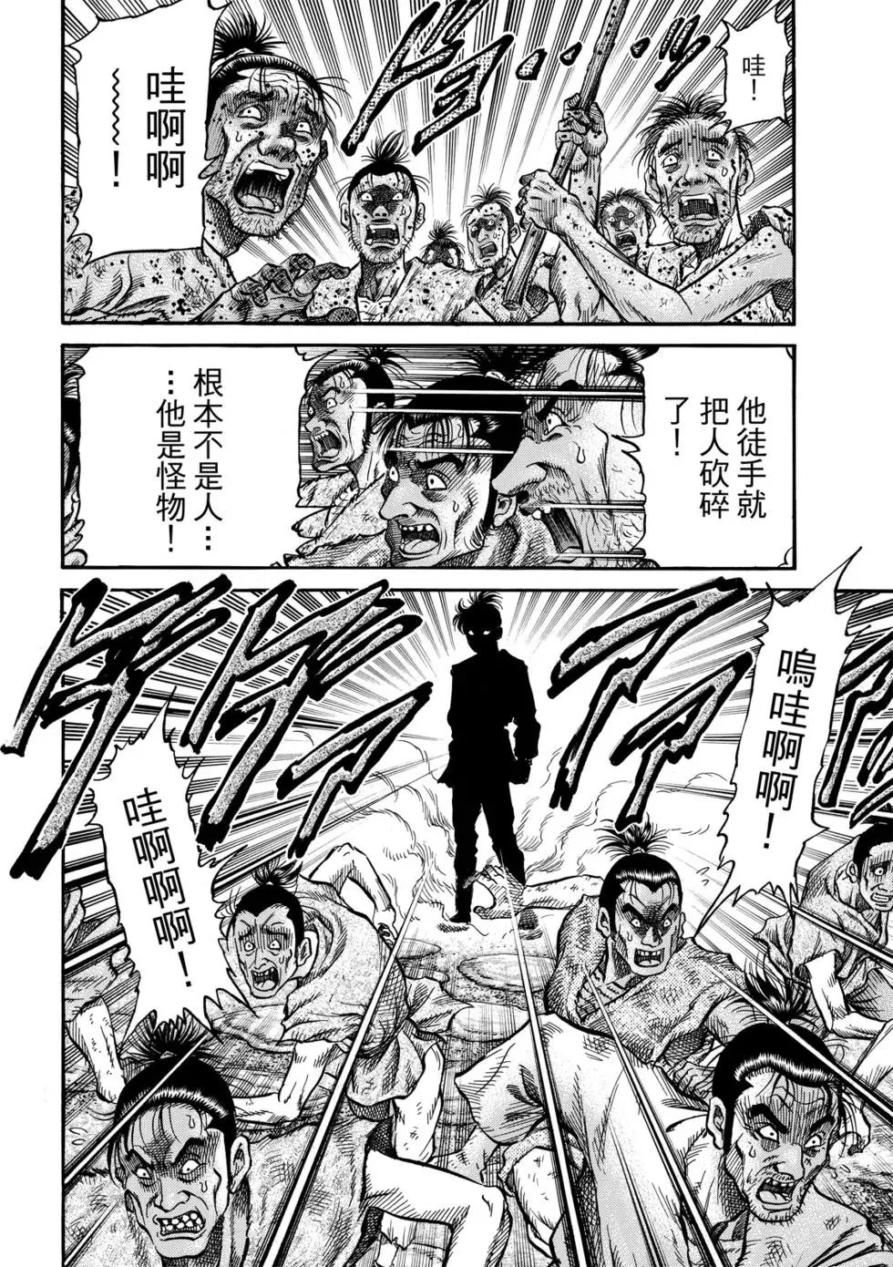 第27话 第17页