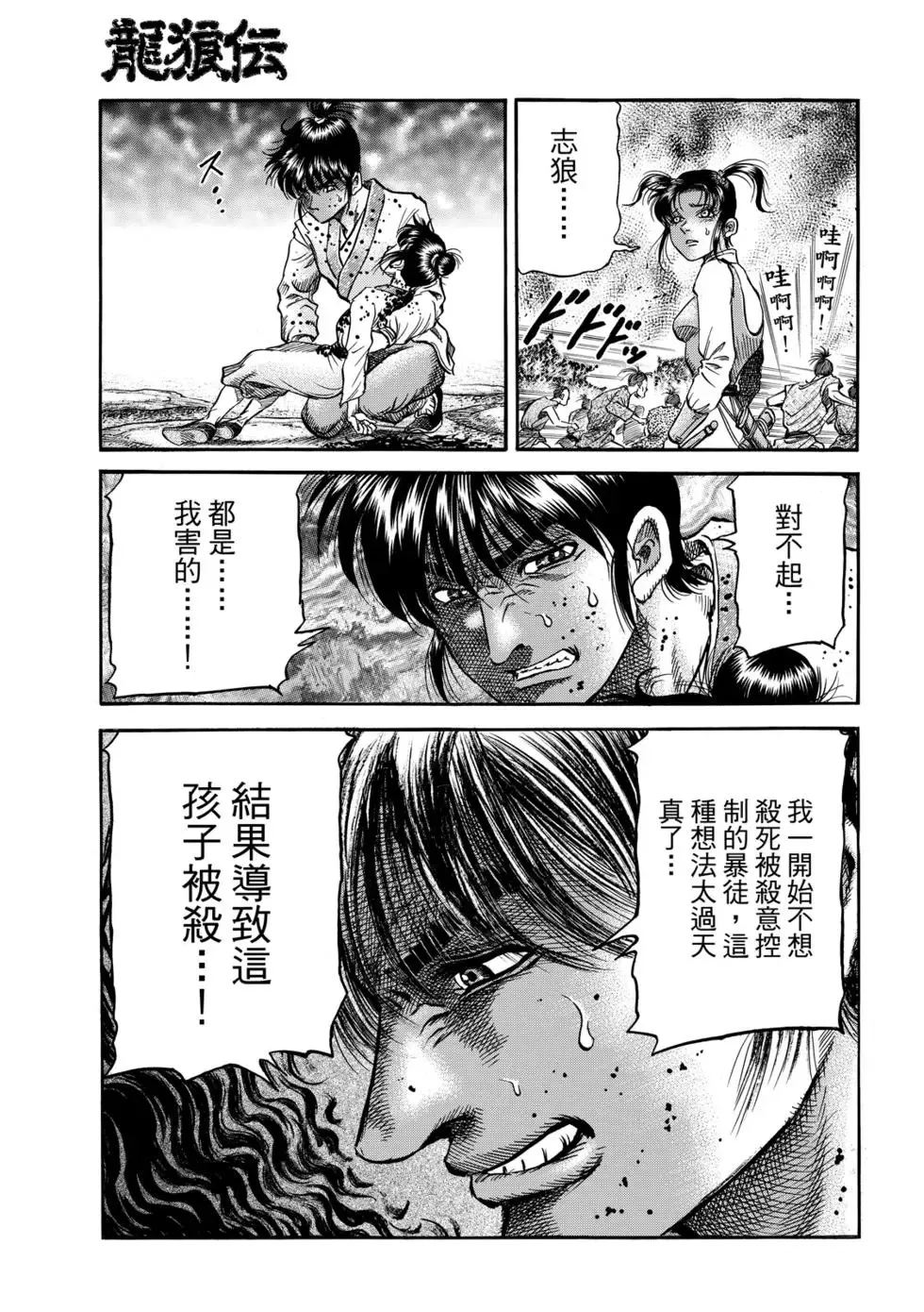 第27话 第18页