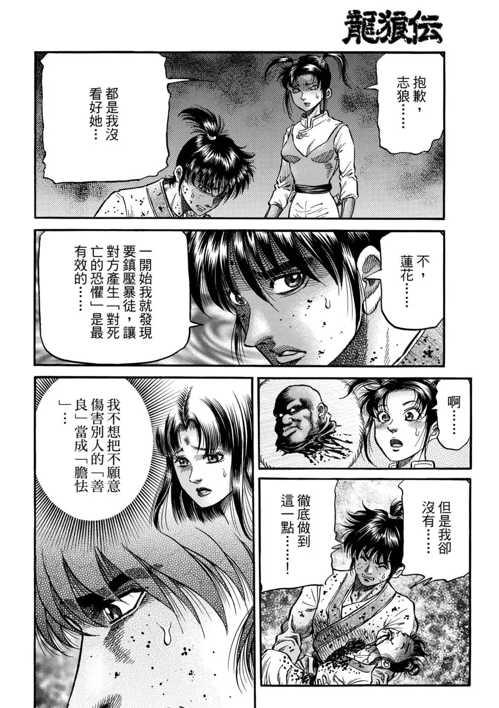 第27话 第19页